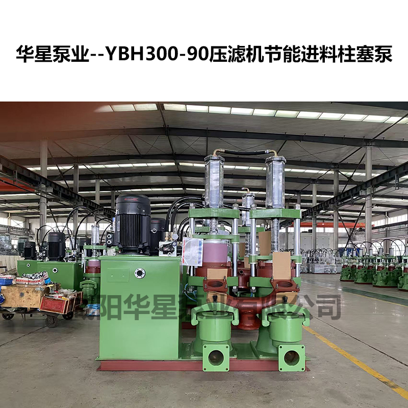 YB液壓陶瓷柱塞泥漿泵